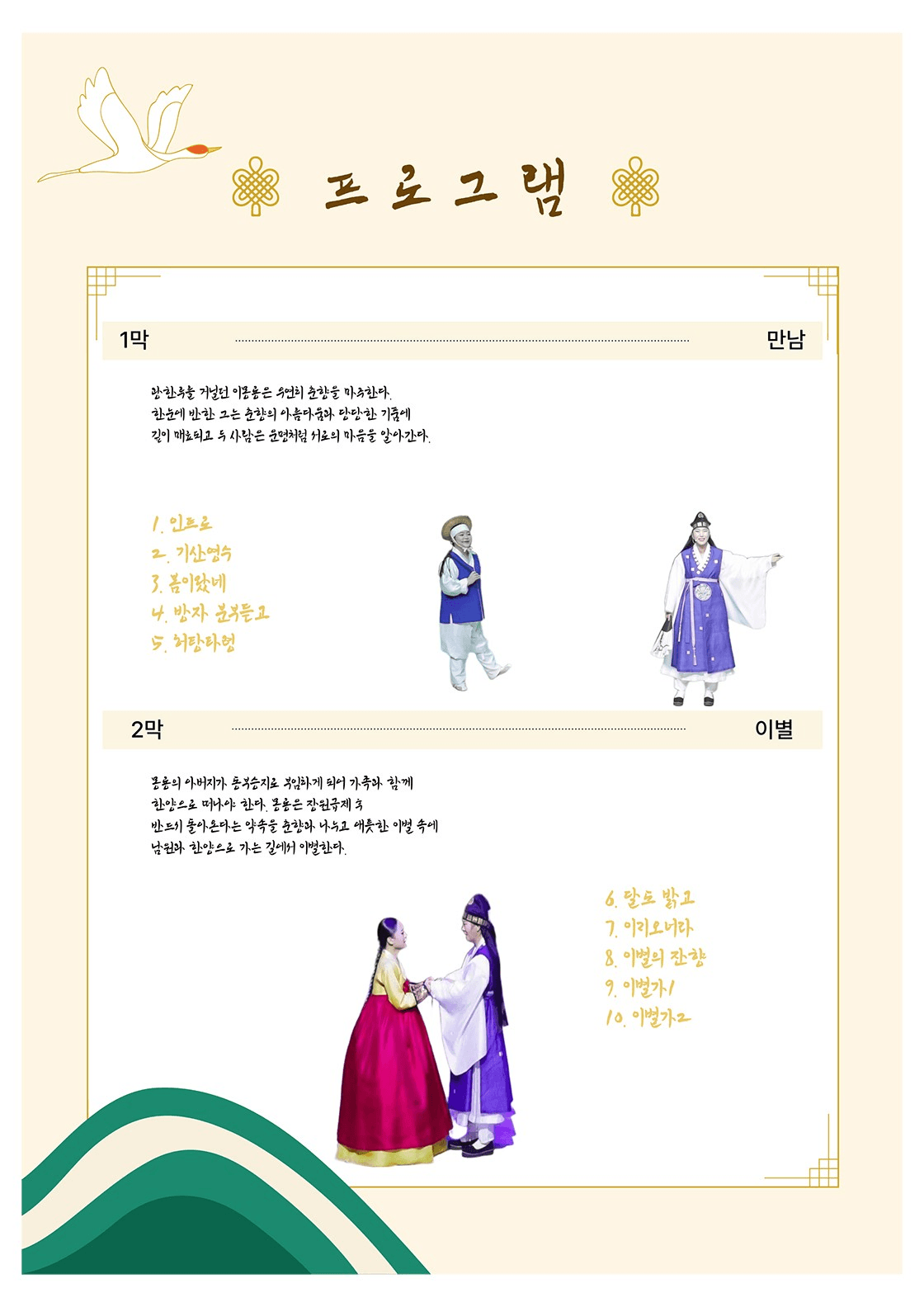 춘향이 [광주] 상세 8f74d7f0