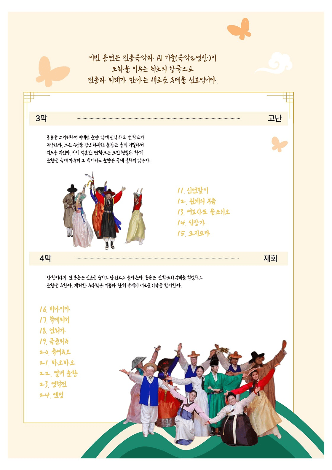 춘향이 [광주] 상세 91908631