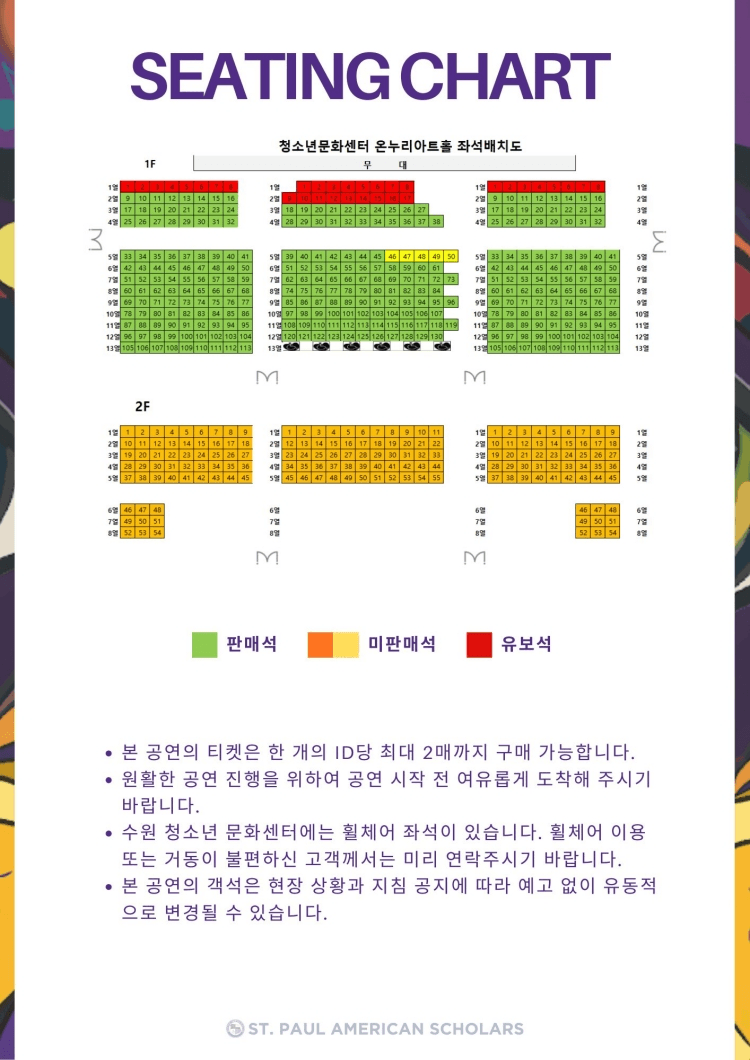 세인트폴아메리칸스콜라스 콘서트 [수원] 상세 0fc19d9a