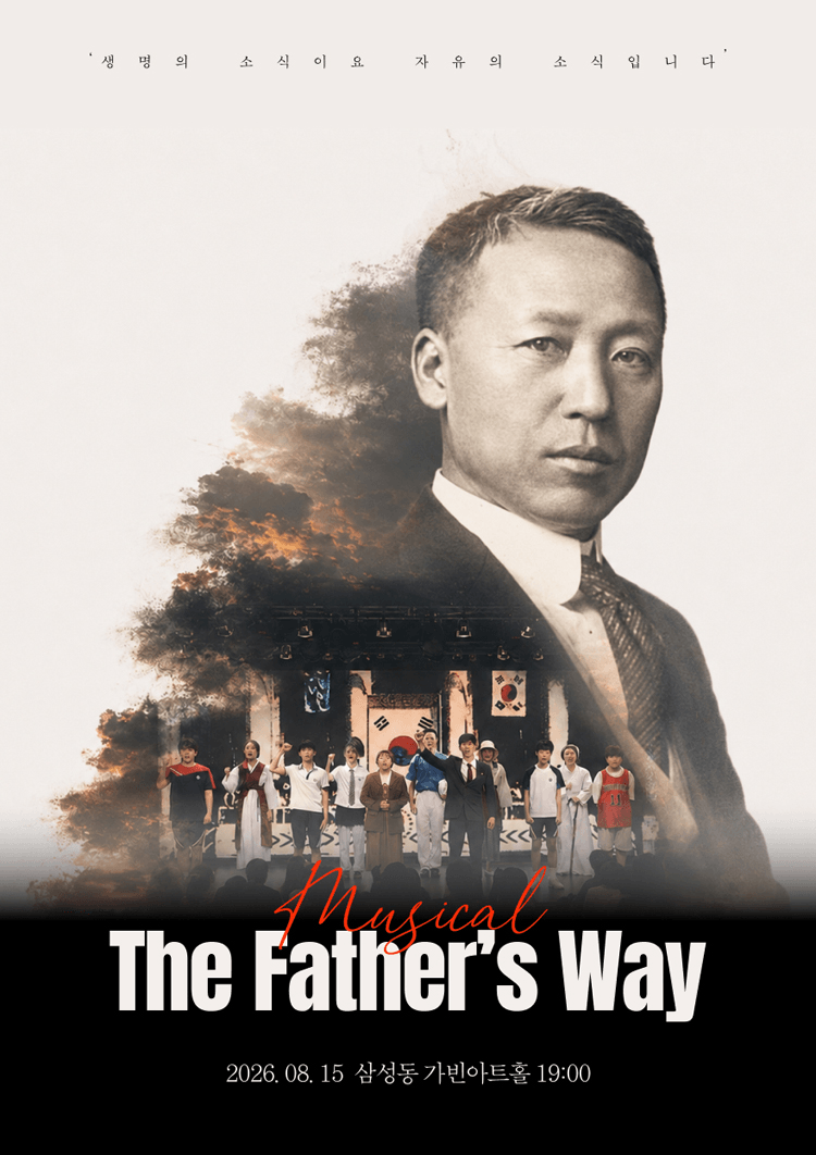The Father's Way 상세 d51cef39