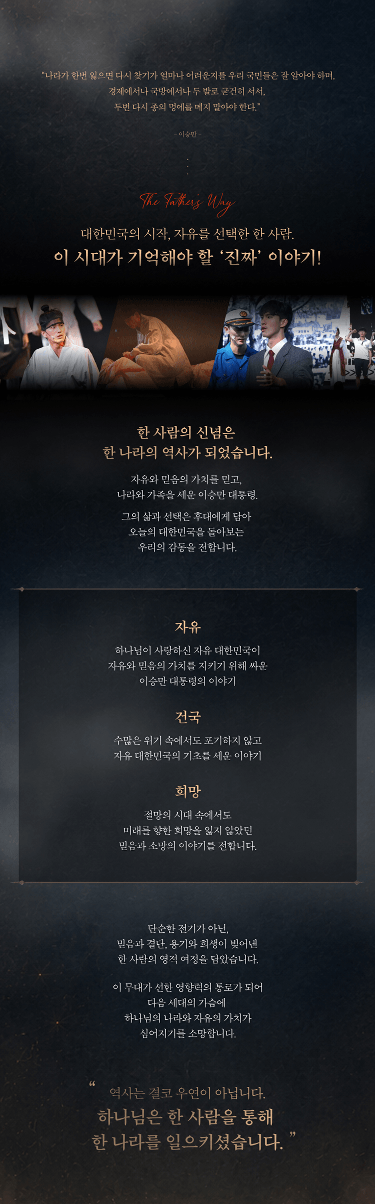 The Father's Way 상세 e5d1f2b6