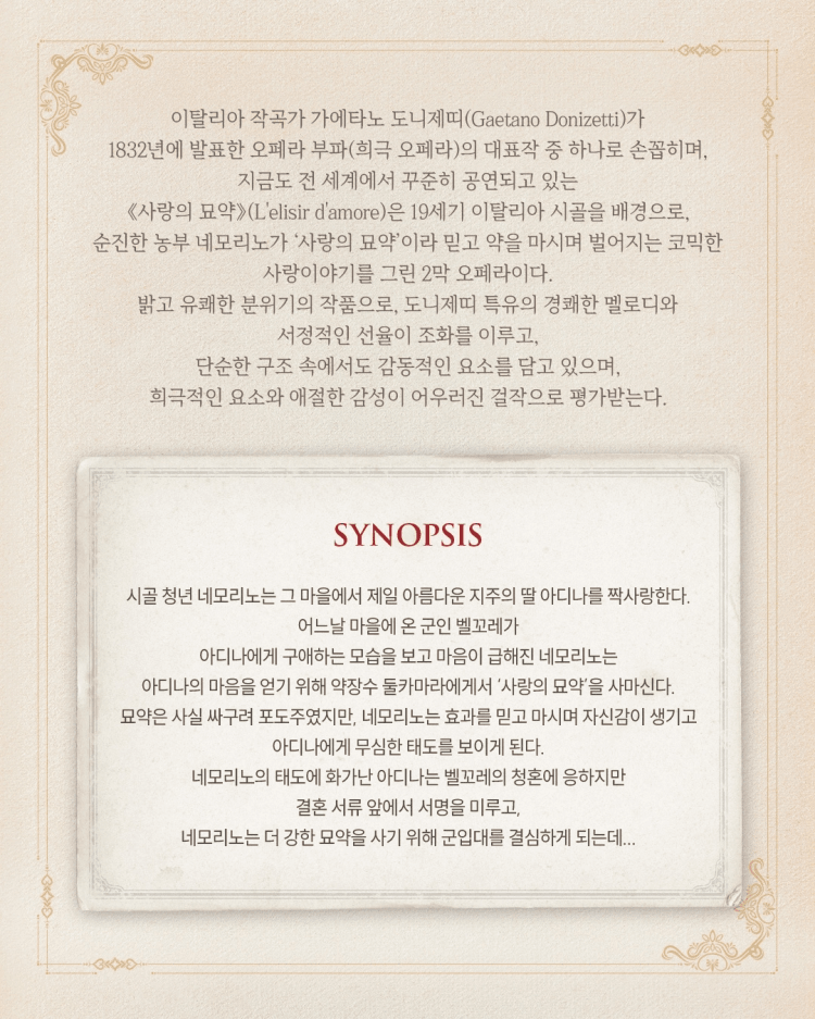 사랑의 묘약 [울산] 상세 2bfd4e59