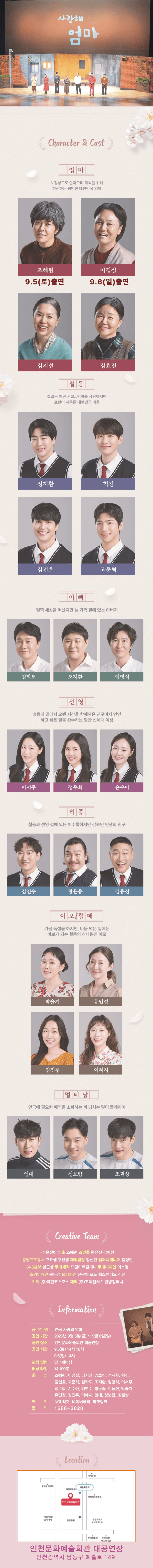 사랑해 엄마 [인천 남동] 상세 6800bf89
