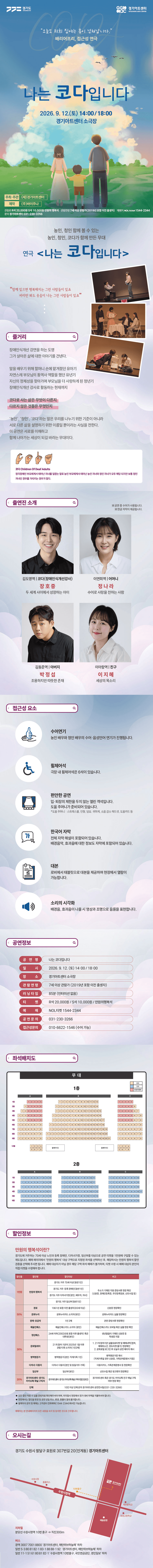 나는 코다입니다 [수원] 상세 d3f3526a
