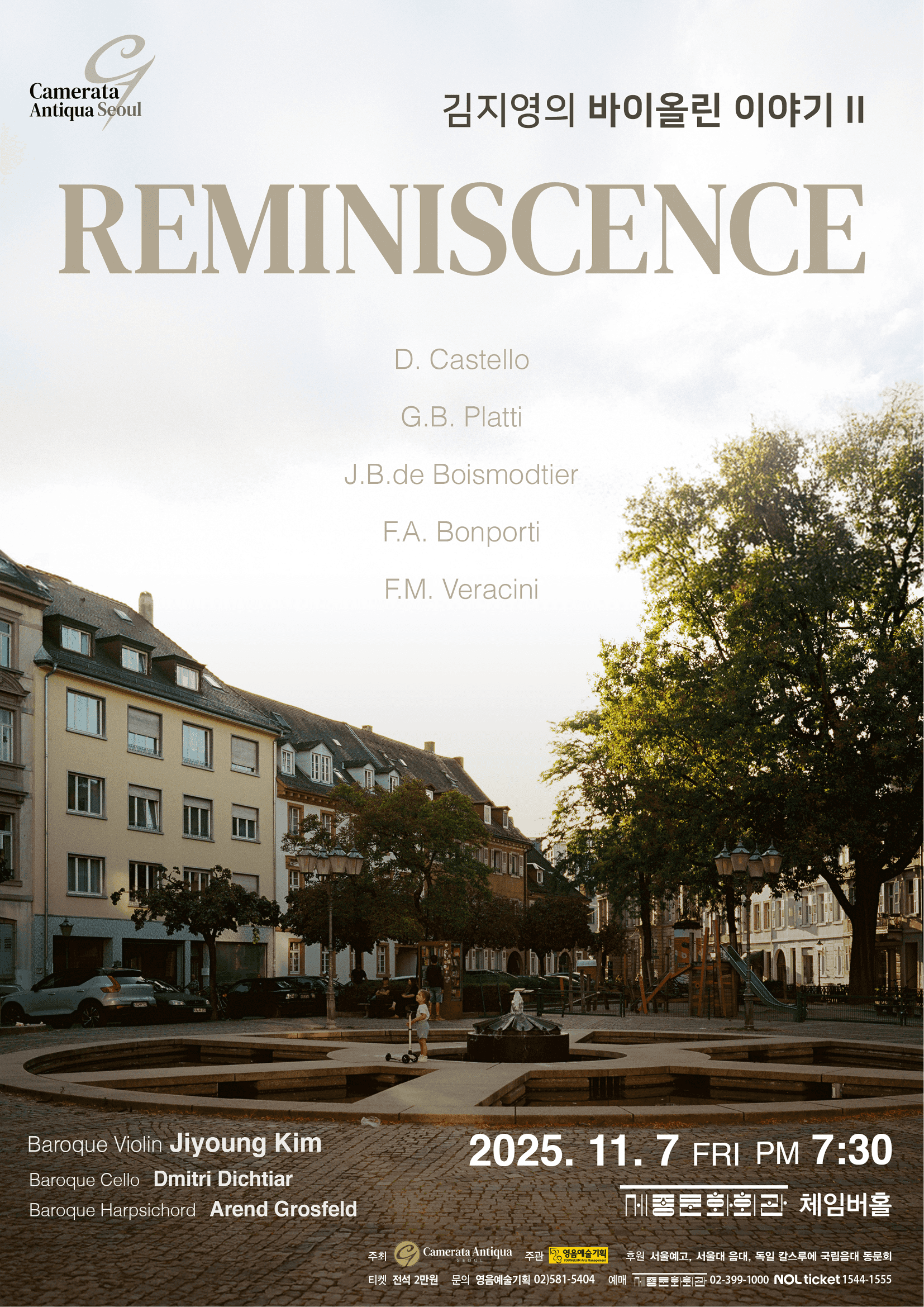 김지영의 바이올린 이야기 Ⅱ. Reminiscence