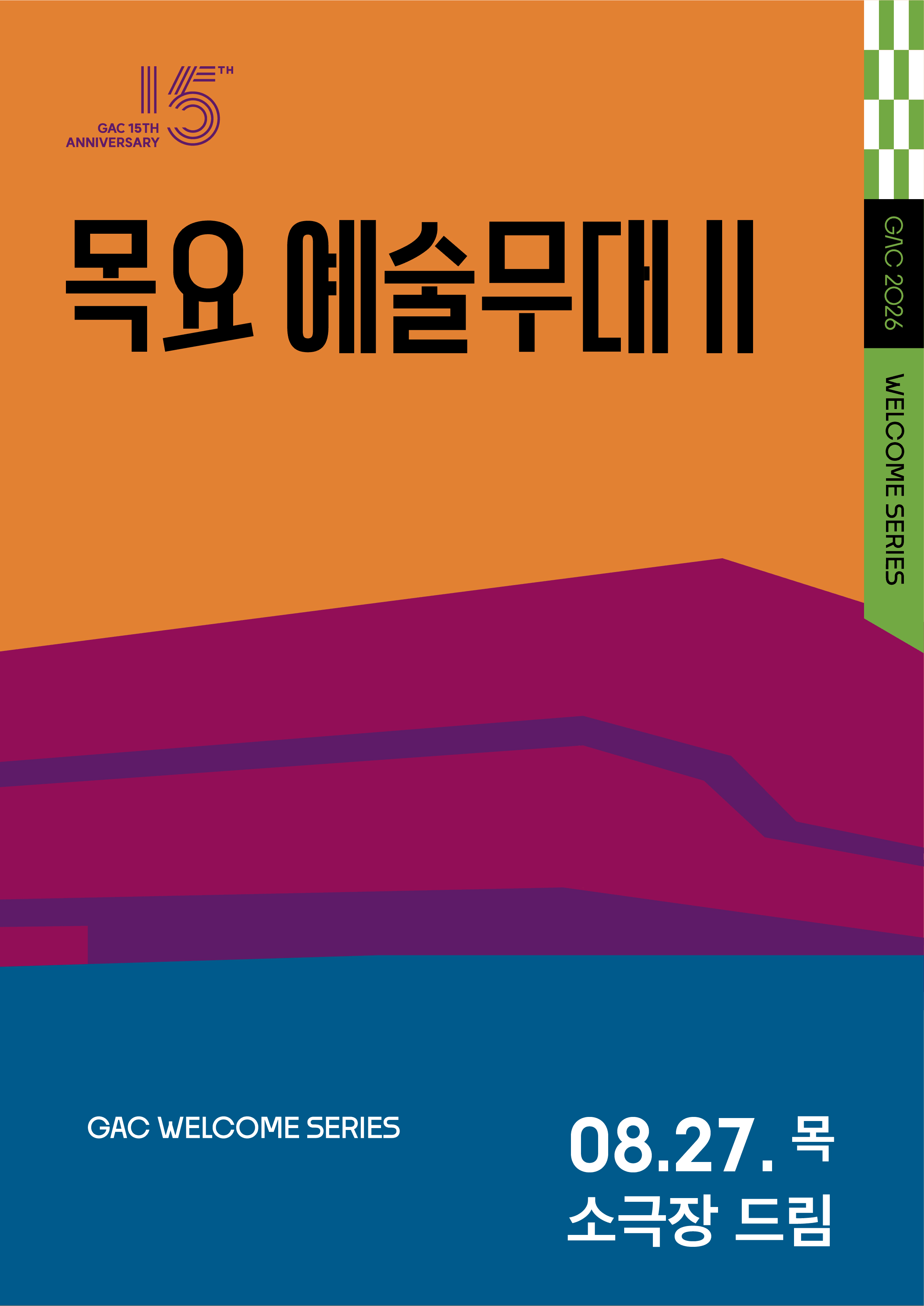 목요예술무대 II. 우리동네 명작극장, 록산느를 위한 발라드 (영상화) 상세 23e5493a