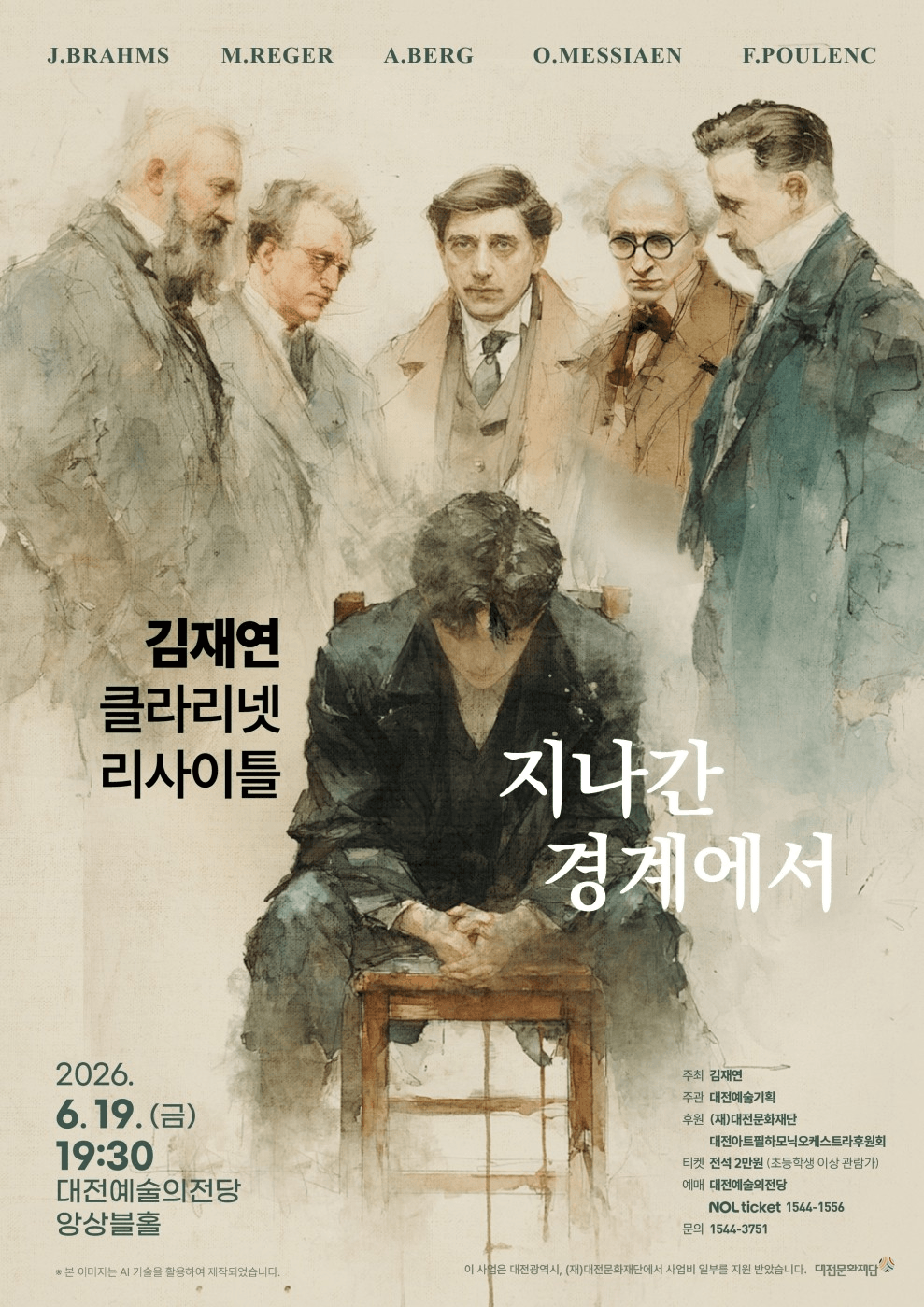 김재연 클라리넷 리사이틀 [대전] 상세 b43fc31a