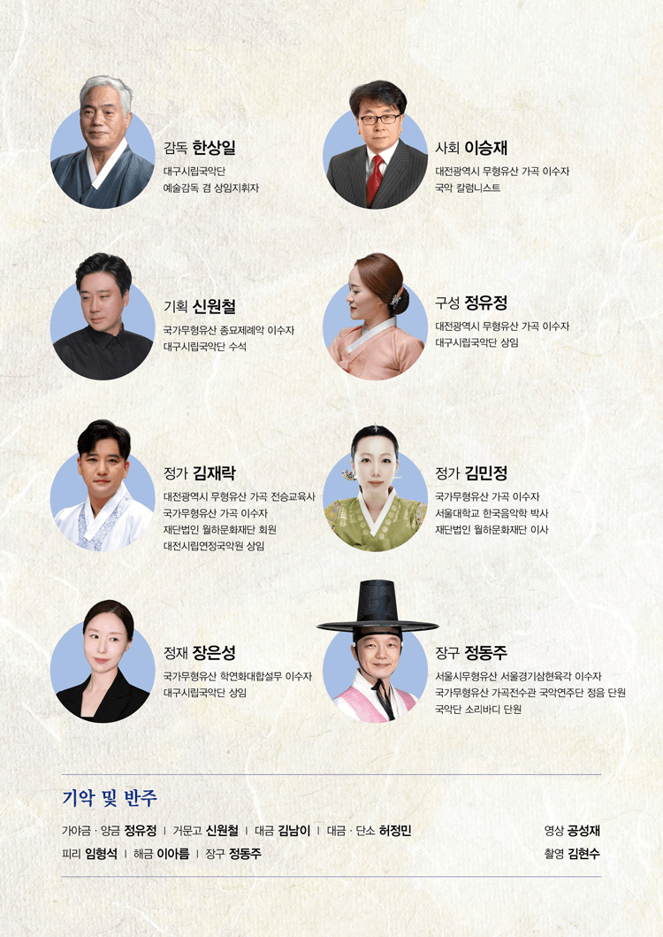화요국악무대, 정가의 밤 [대구] 상세 6d485dba