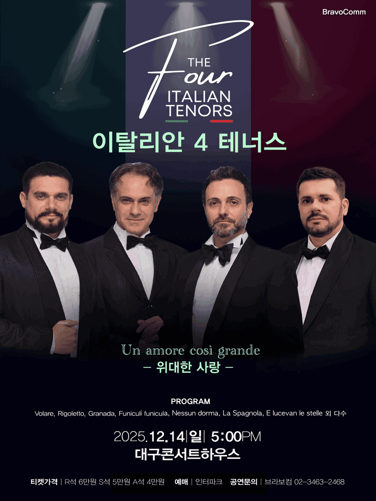 이탈리안 4 테너스: 위대한 사랑 [대구]