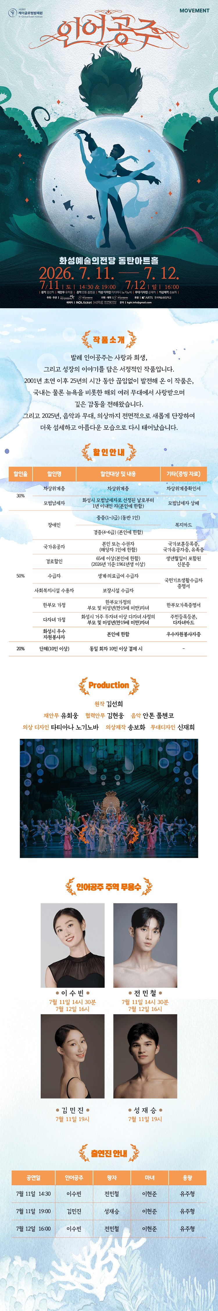 인어공주 [화성] 상세 b0772416