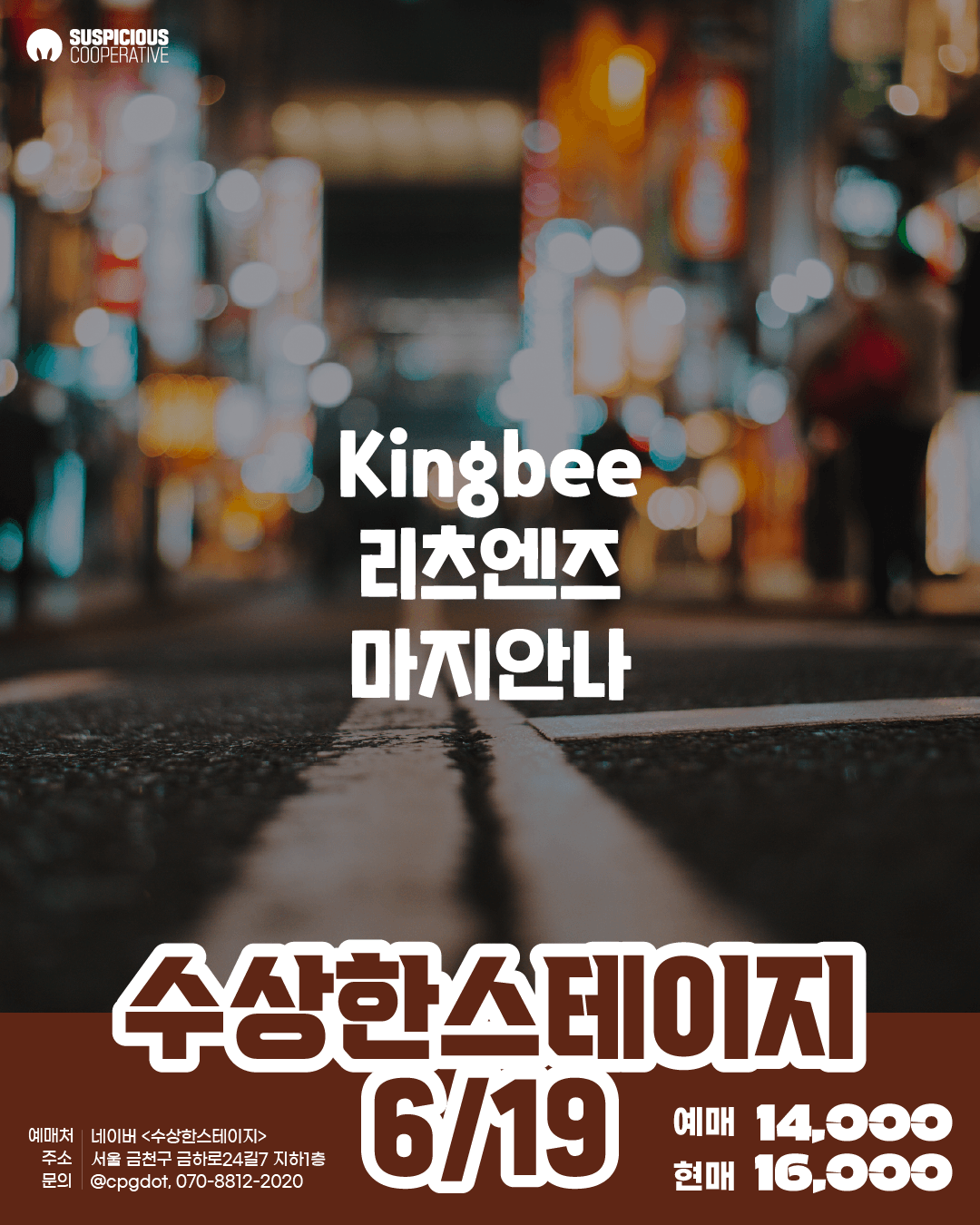 수상한스테이지 (06.19) 상세 96603b41