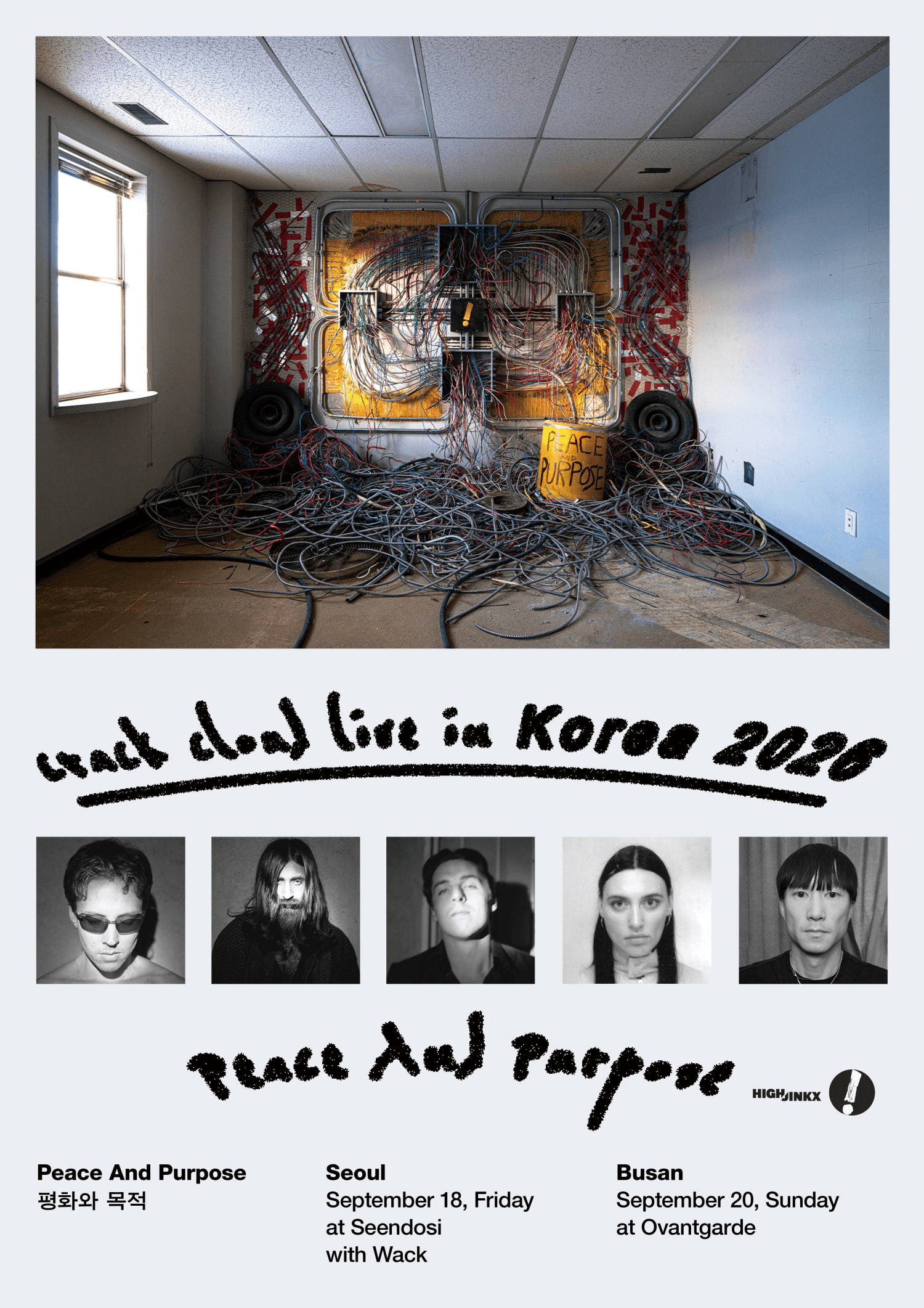 Crack Cloud Live in Korea: Peace And Purpose [서울] 상세 bf57d263