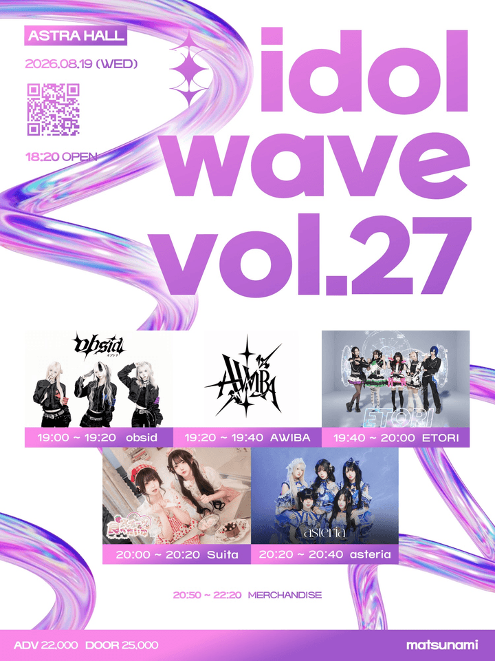 idol wave vol.27 포스터
