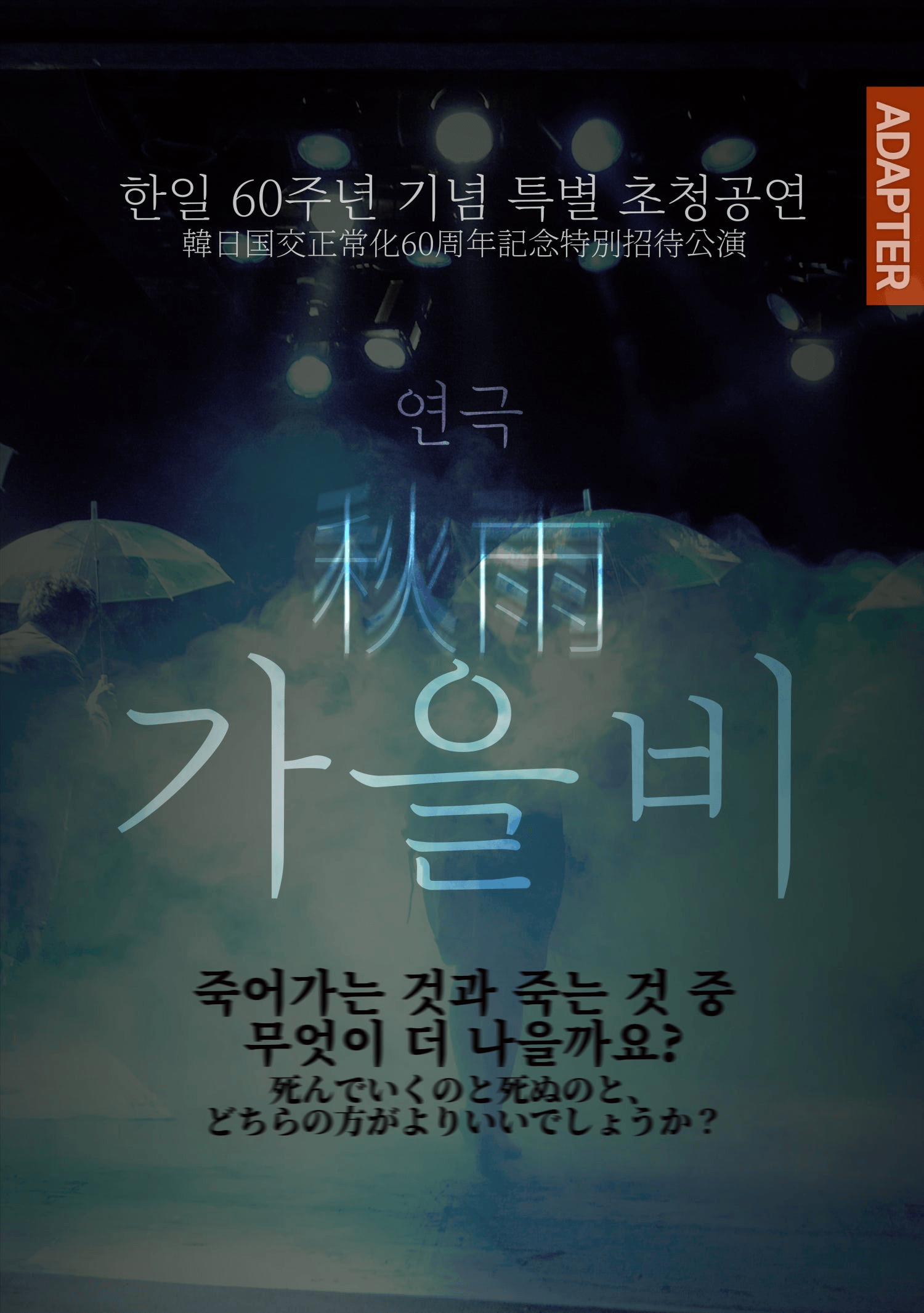 가을비 Fall Rain : 秋雨 [부산]