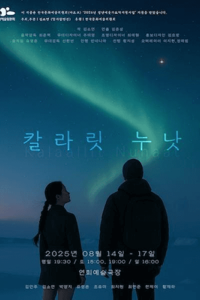 칼라릿 누낫