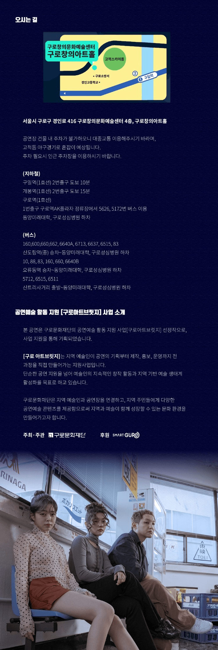 국악크로스오버 시오트 단독콘서트, 무아 상세 ca1034f1