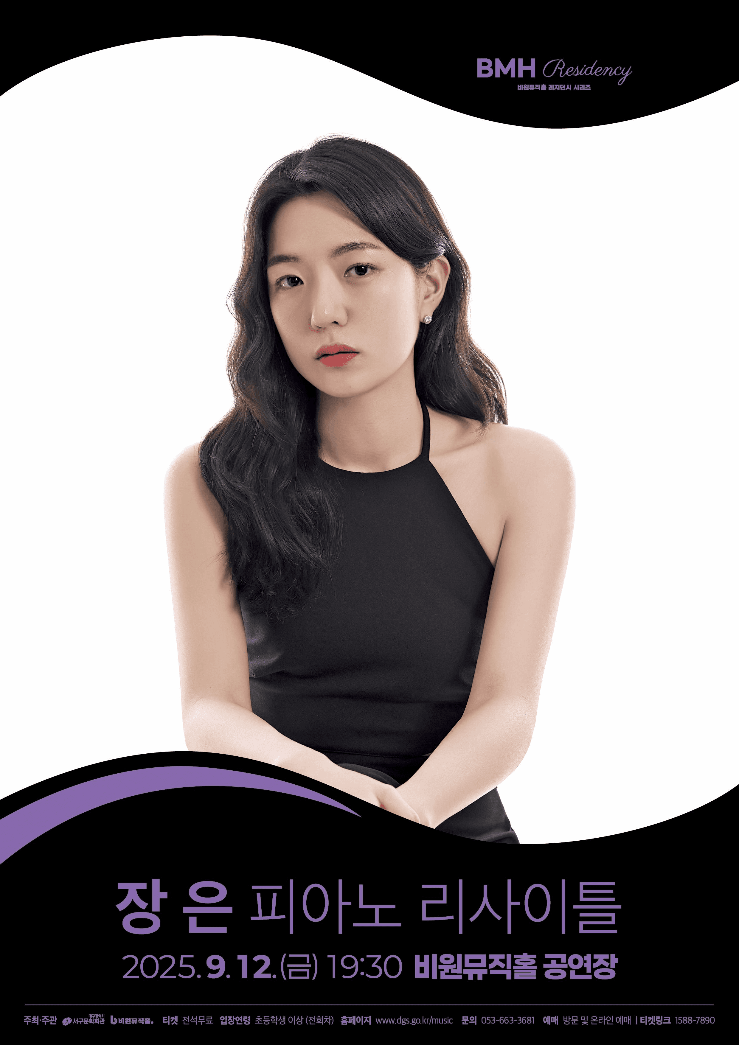비원뮤직홀 레지던시 시리즈, 장은 피아노 리사이틀 [대구]