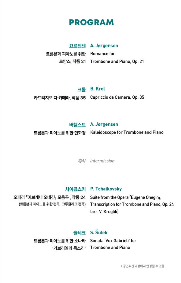 대전시립교향악단, DPO 클로즈업 1 상세 639b5098