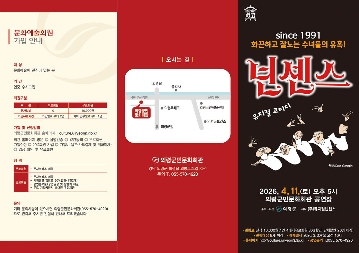 넌센스 [의령] 상세 01120f14