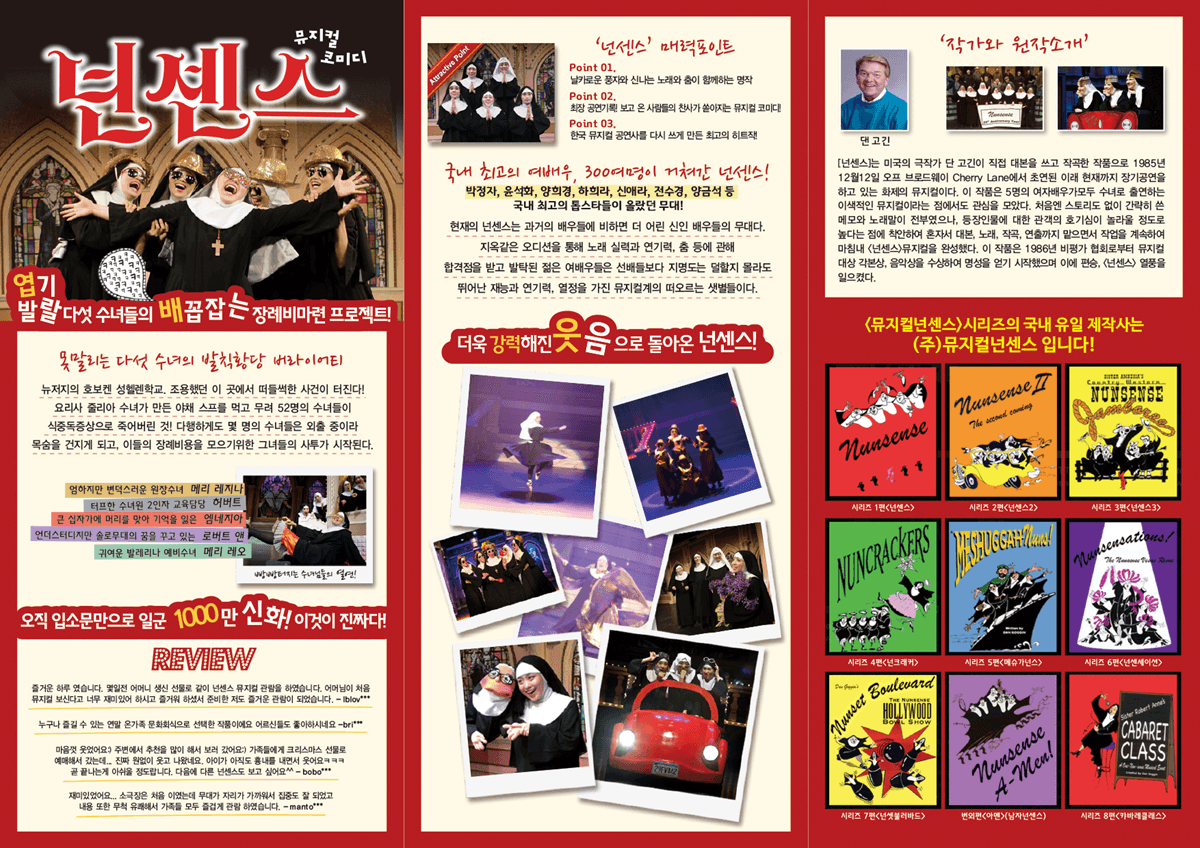 넌센스 [의령] 상세 9ee6a7e3