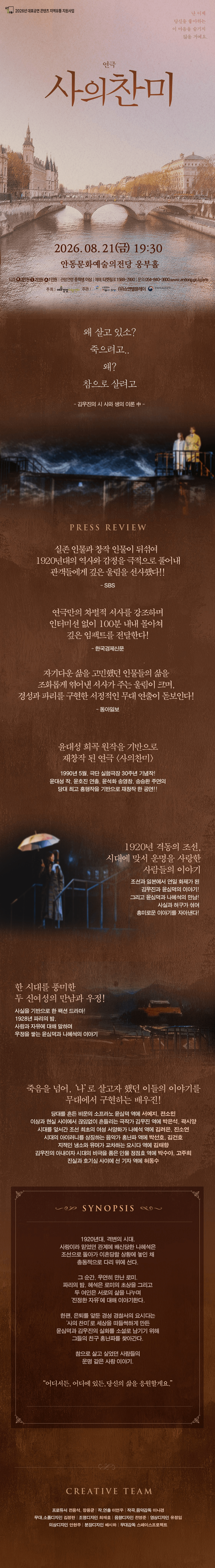 사의 찬미 [안동] 상세 beabc461