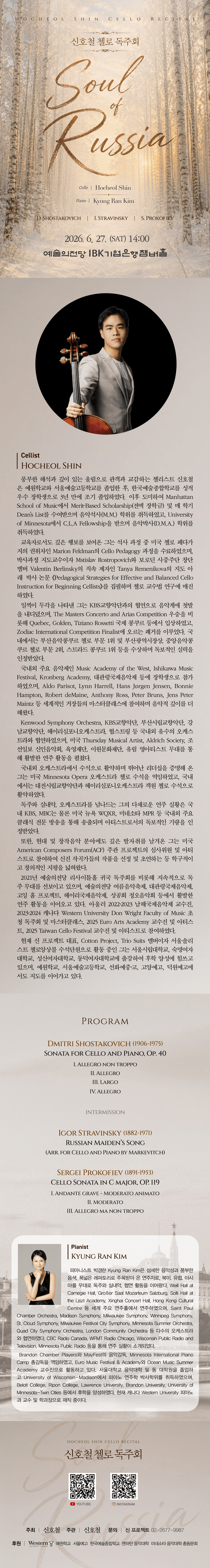 신호철 첼로 독주회 상세 12a4f55d