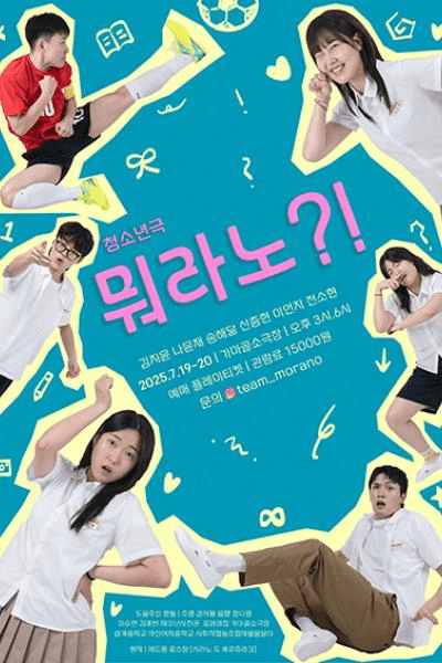 뭐라노?!