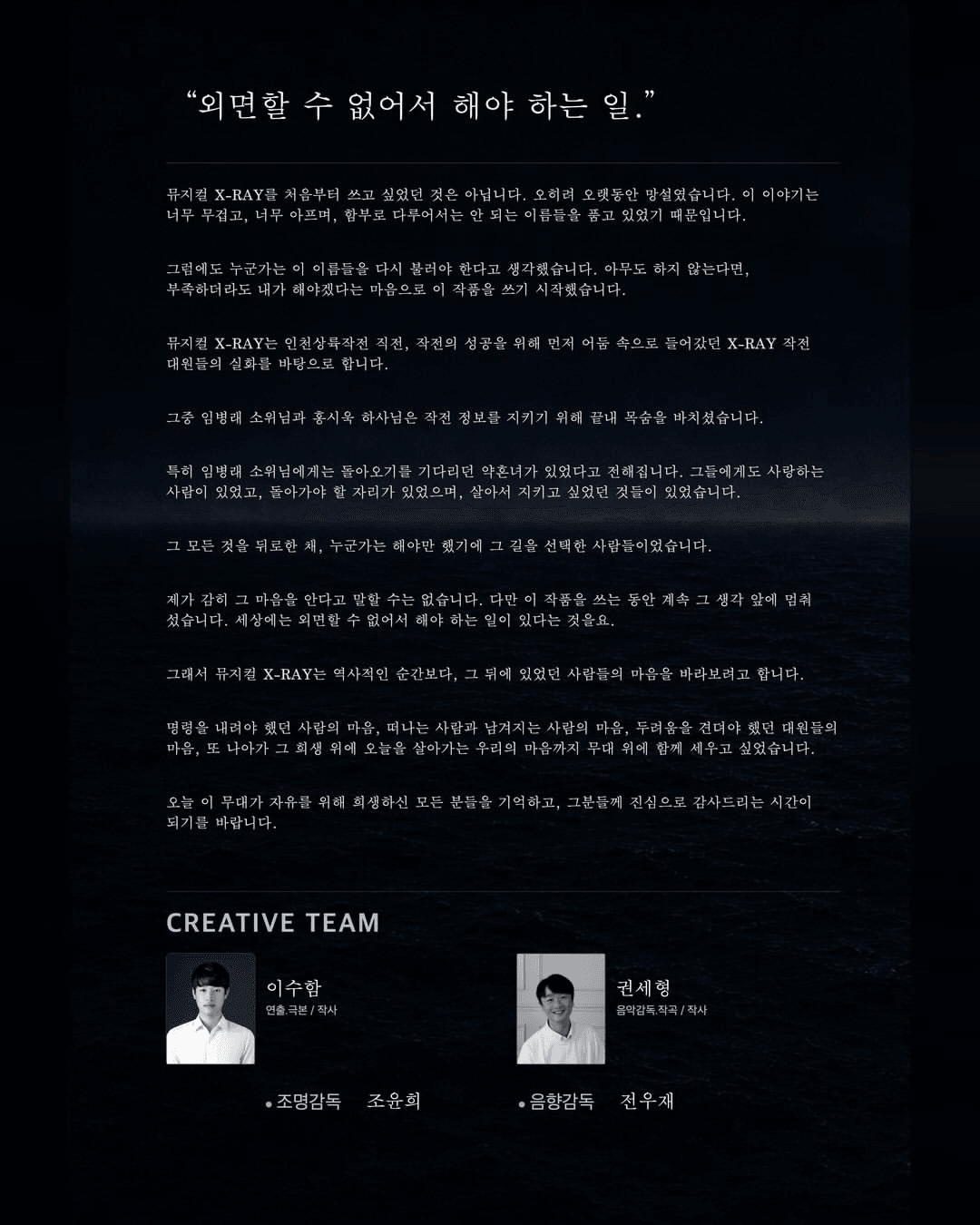 Musical X-Ray Reading Showcase 상세 65e21498