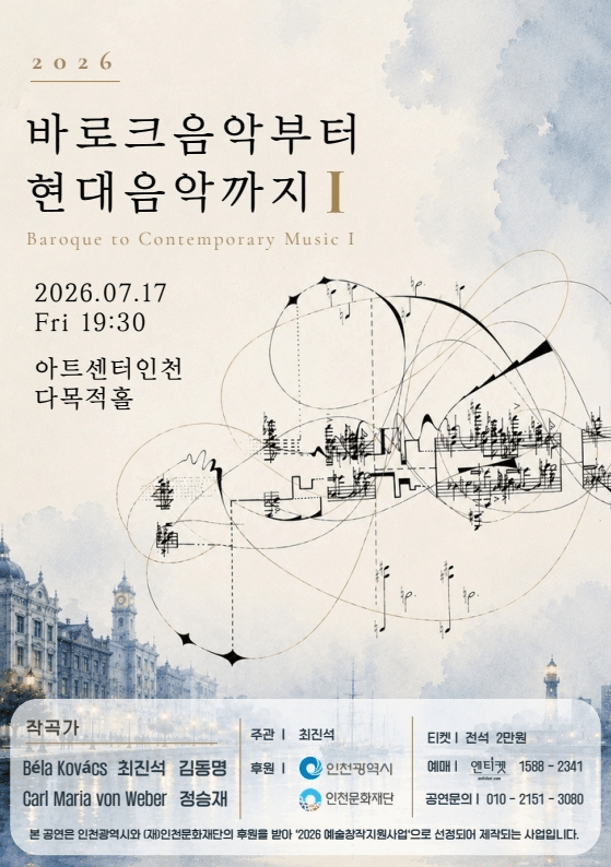 바로크 음악부터 현대음악까지 I 상세 c4e9791f