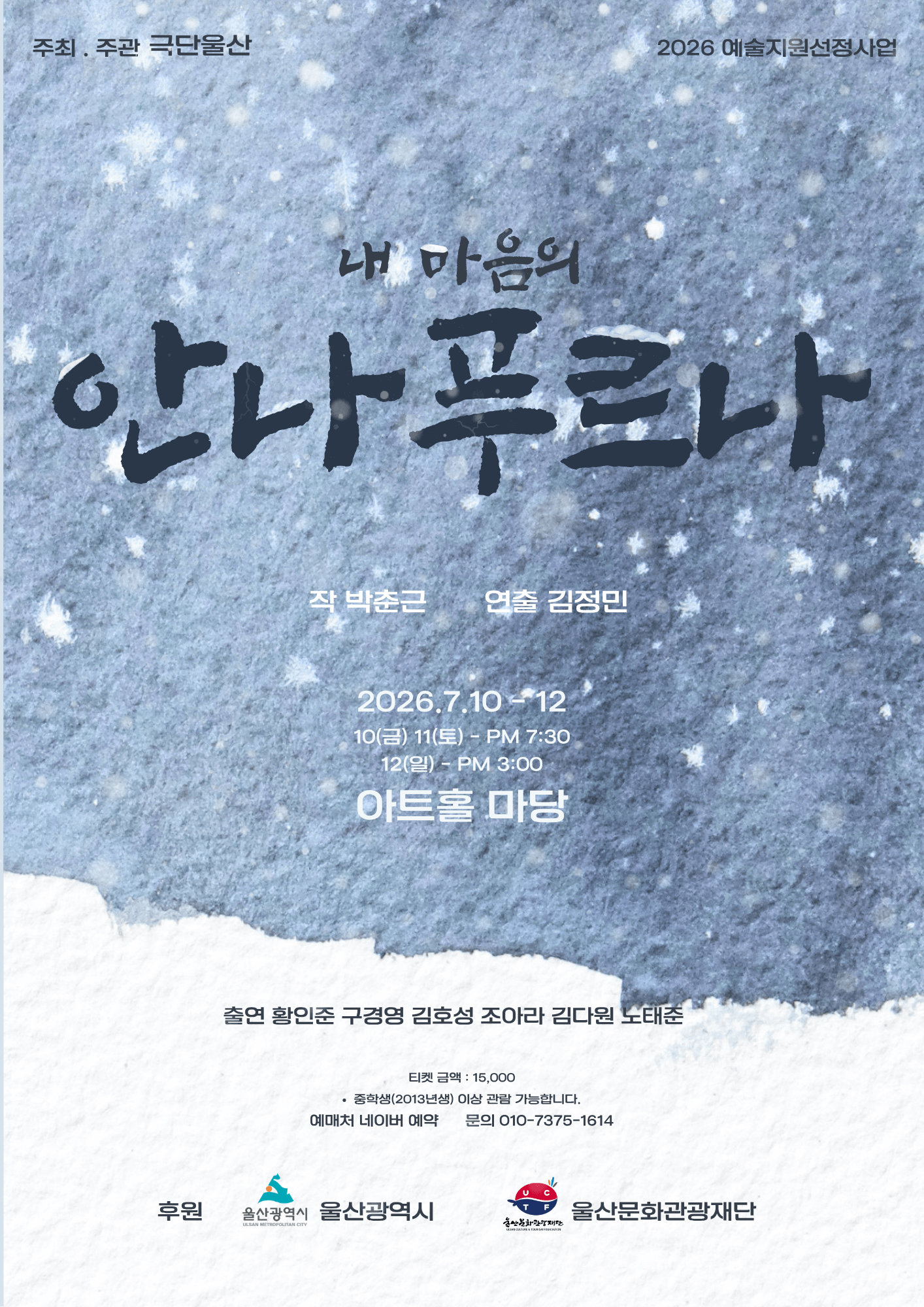 내 마음의 안나푸르나 [울산] 상세 ae017a2d