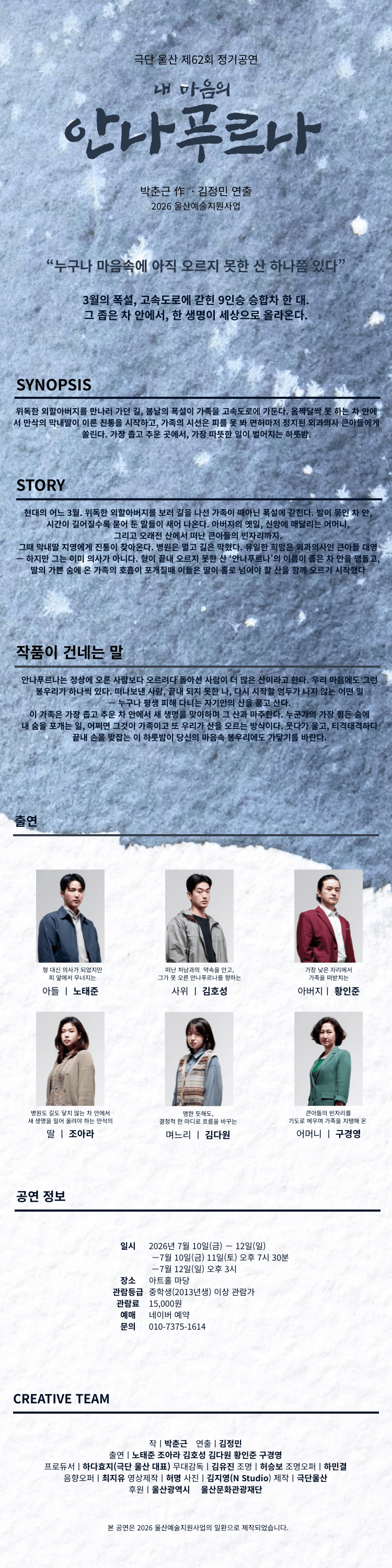 내 마음의 안나푸르나 [울산] 상세 d72ddb08