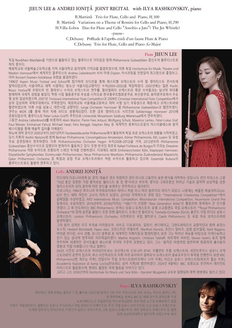 이지은, Andrei Ionita 조인트 리사이틀 상세 7f0bff9f