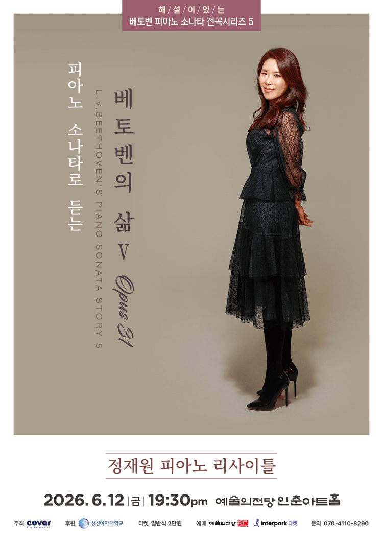 정재원 피아노 독주회 상세 f3a7d07c