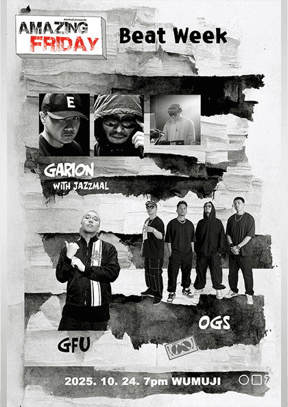 경이로운 금요일: Beat Week, 가리온, OGS, 지푸