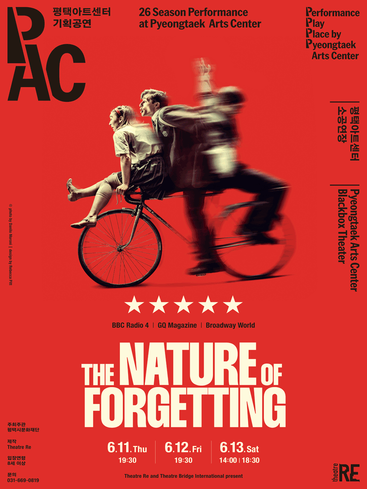 평택아트센터 기획공연, The Nature Of Forgetting [평택] 포스터