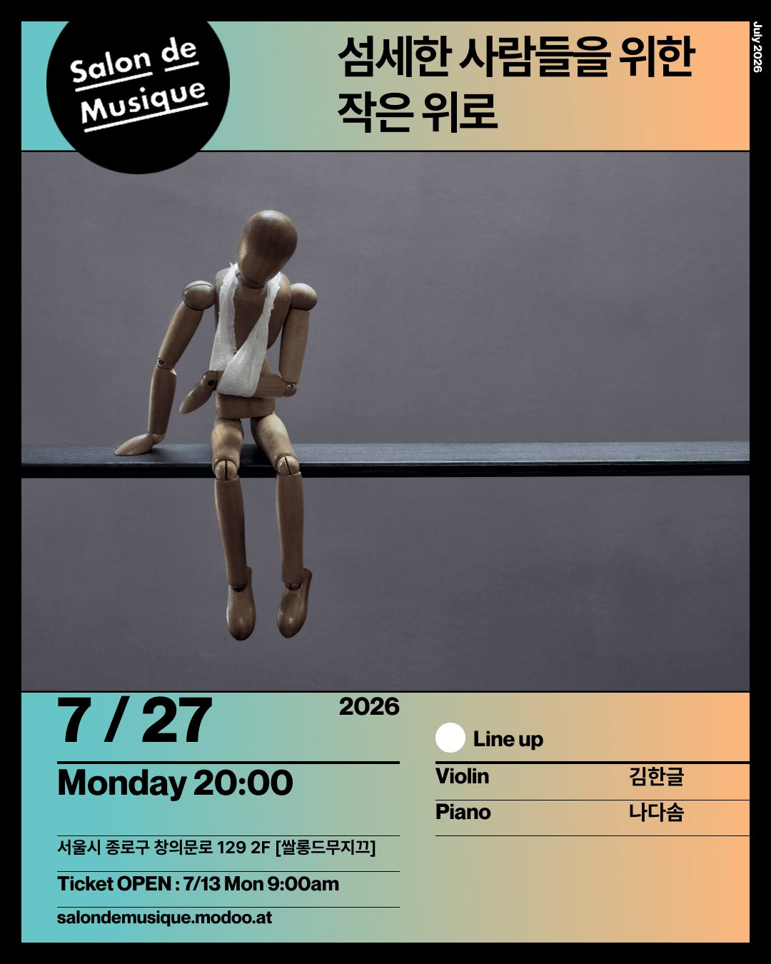 쌀롱드무지끄, 섬세한 사람들을 위한 작은 위로 상세 38c8d7ed