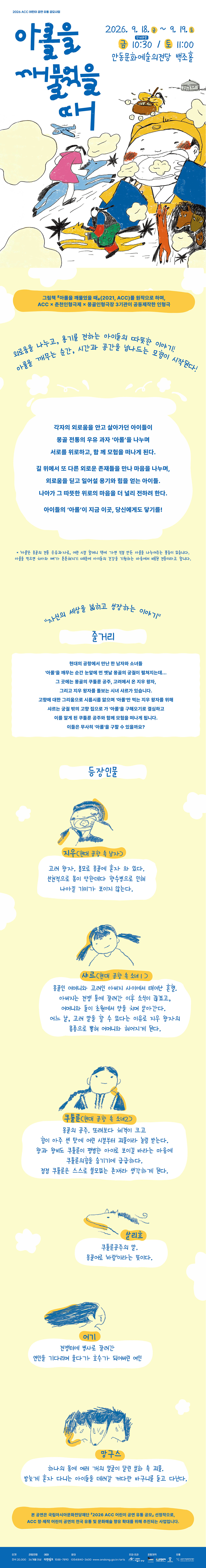 아롤을 깨물었을 때 [안동] 상세 cbe649da
