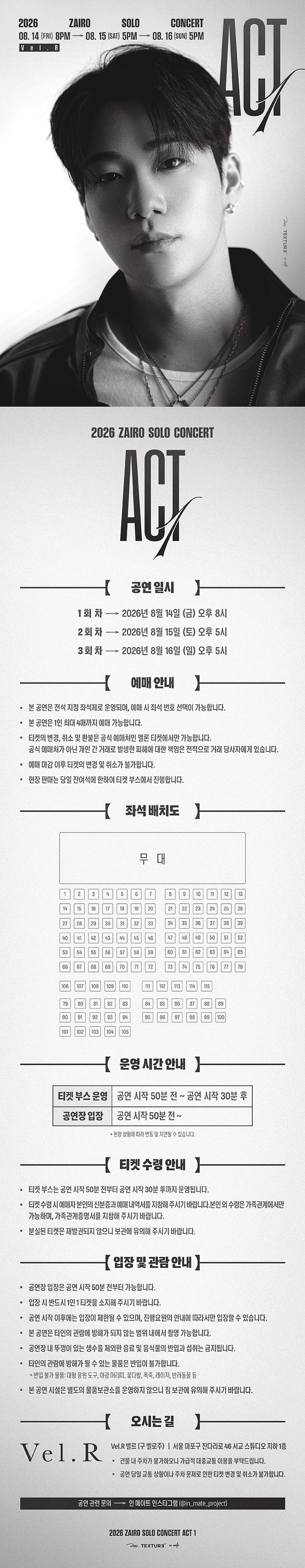 자이로 단독 콘서트: ACT 1 상세 9b341dd3
