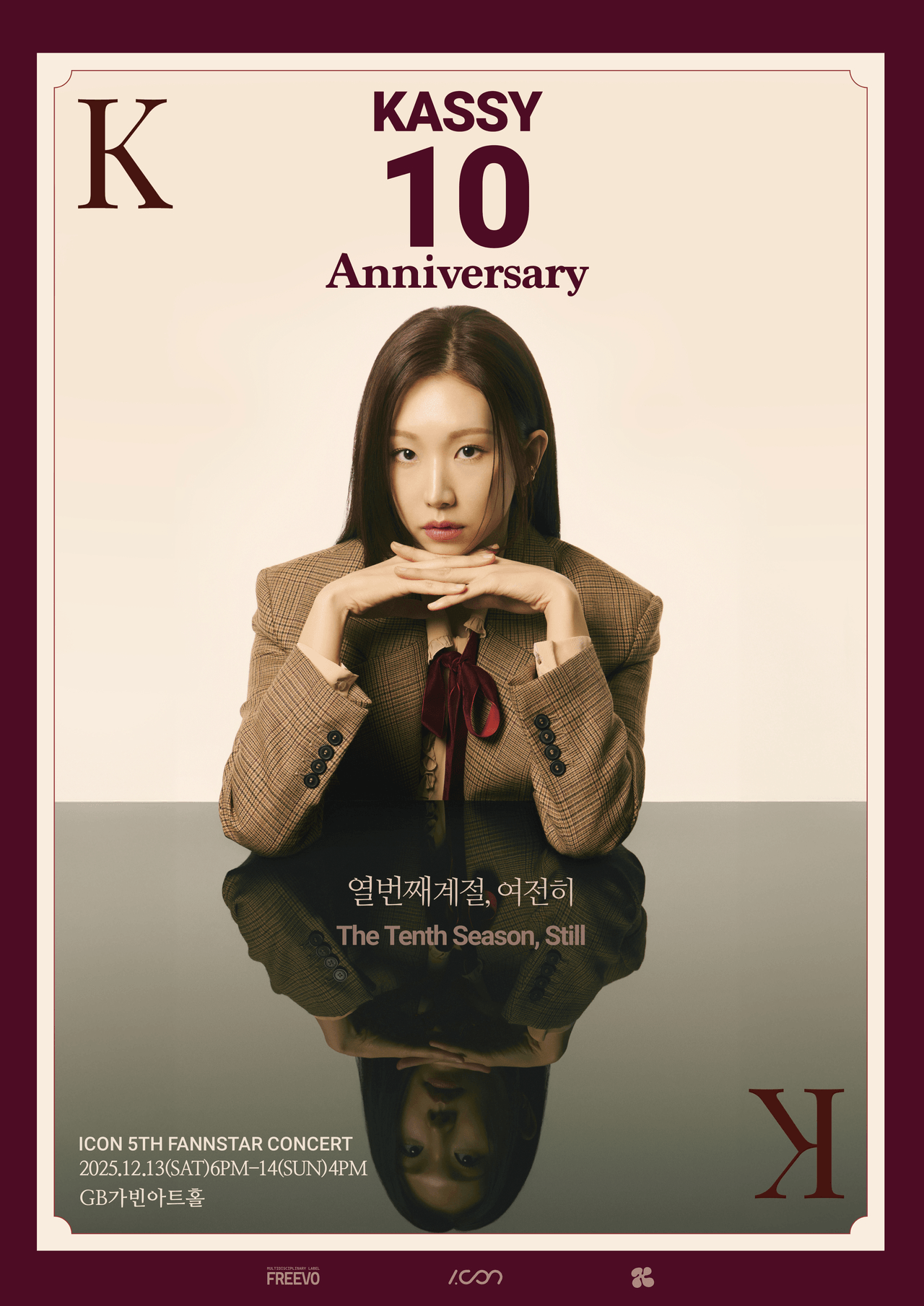 케이시 콘서트: 열번째계절, 여전히