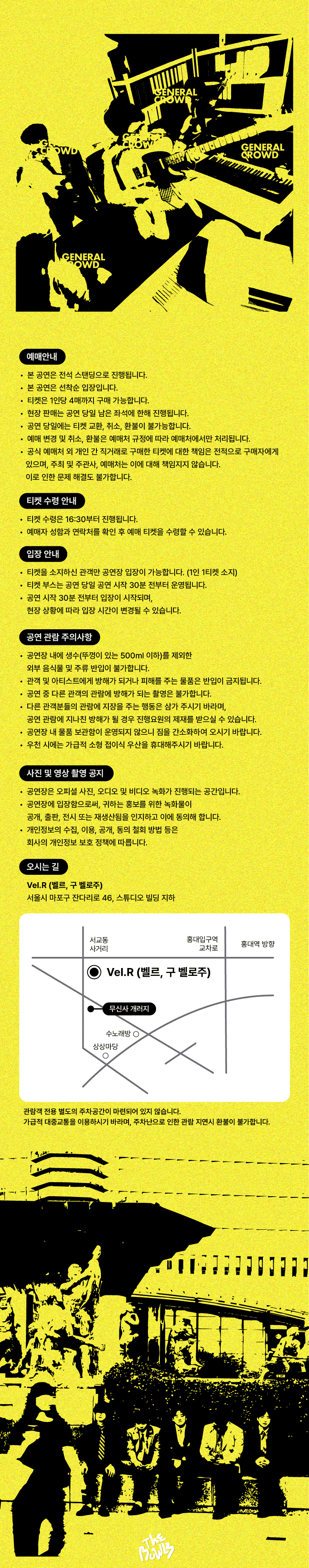 더 보울스 정규 4집 발매기념 단독공연: General Crowd 상세 c6fc95f4