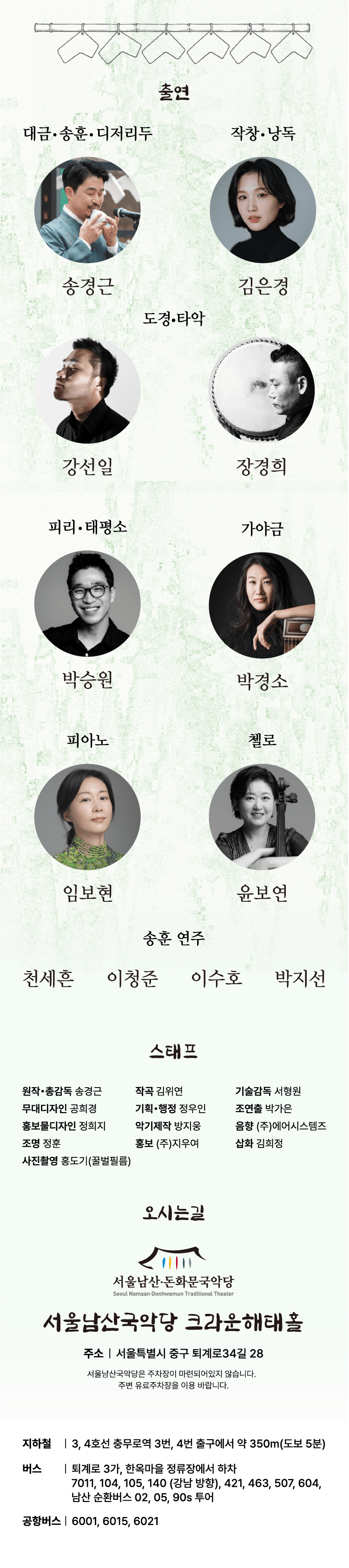 영산: 도자기편경 이야기 상세 3dcde957