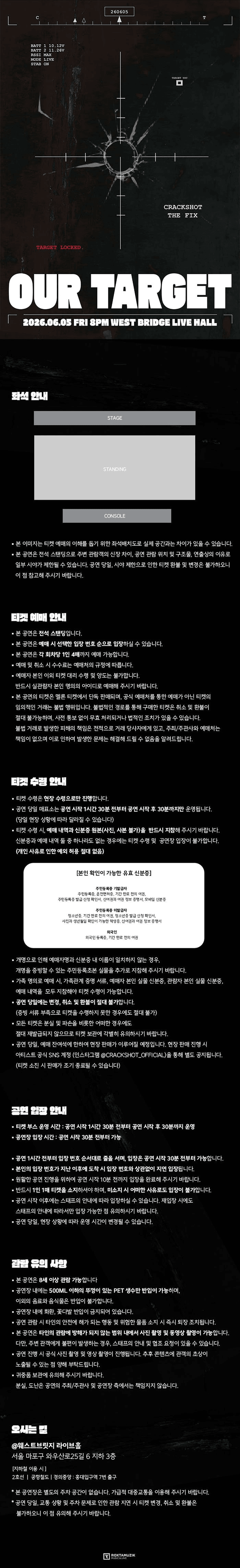 OUR TARGET: 크랙샷 X 더 픽스 상세 c1986048