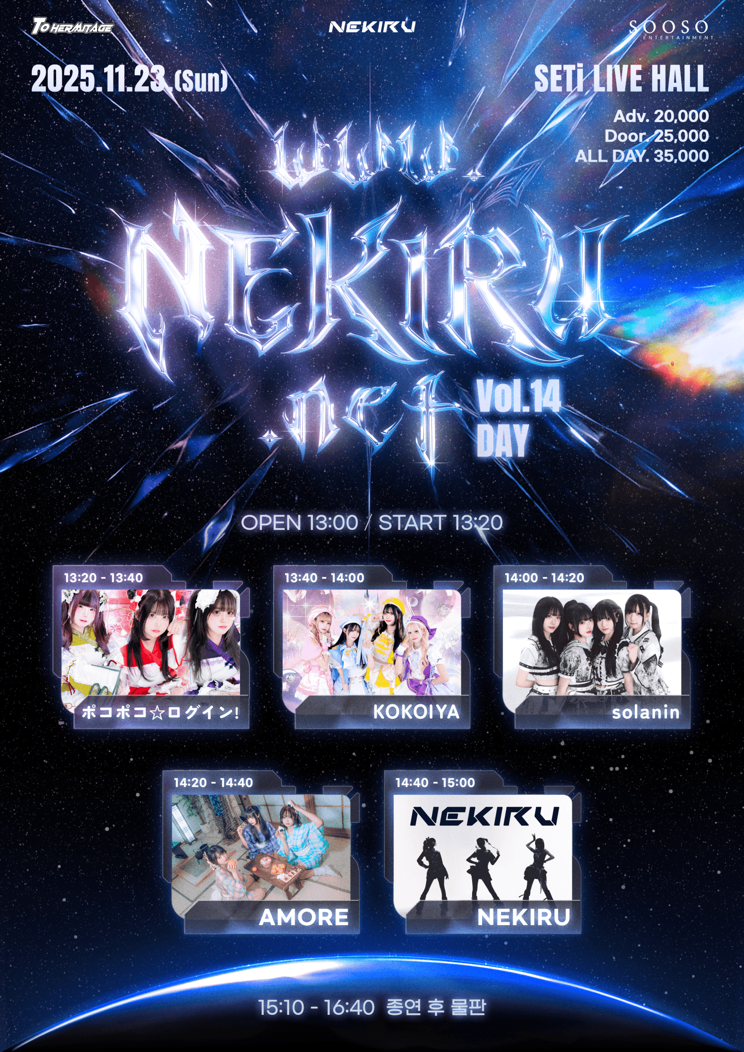 NEKIRU.net Vol.14 Day & Night