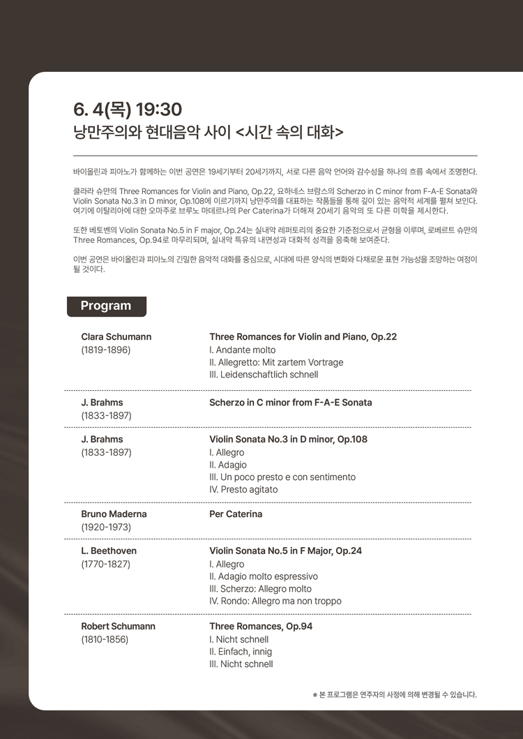 도메니코 노르디오 바이올린 독주회: 시간 속의 대화 상세 f1293a92
