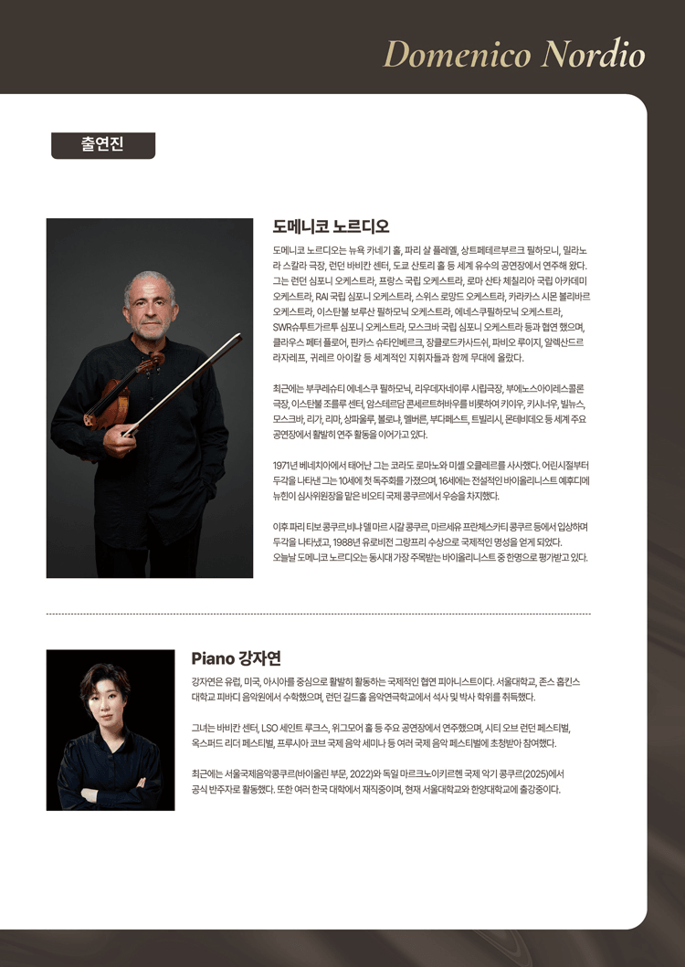 도메니코 노르디오 바이올린 독주회: 시간 속의 대화 상세 173a8e32