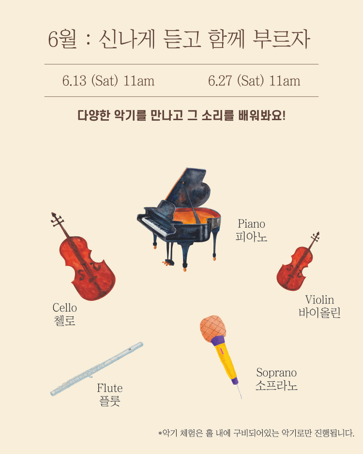 처음 만나는 클래식 (6월) 상세 1e3e9347