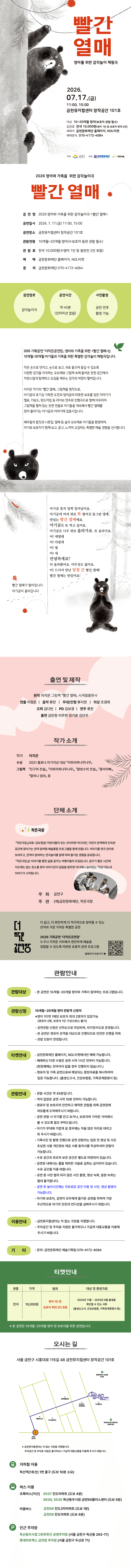 더작은공연장, 빨간 열매 [서울 금천] 상세 a89af656