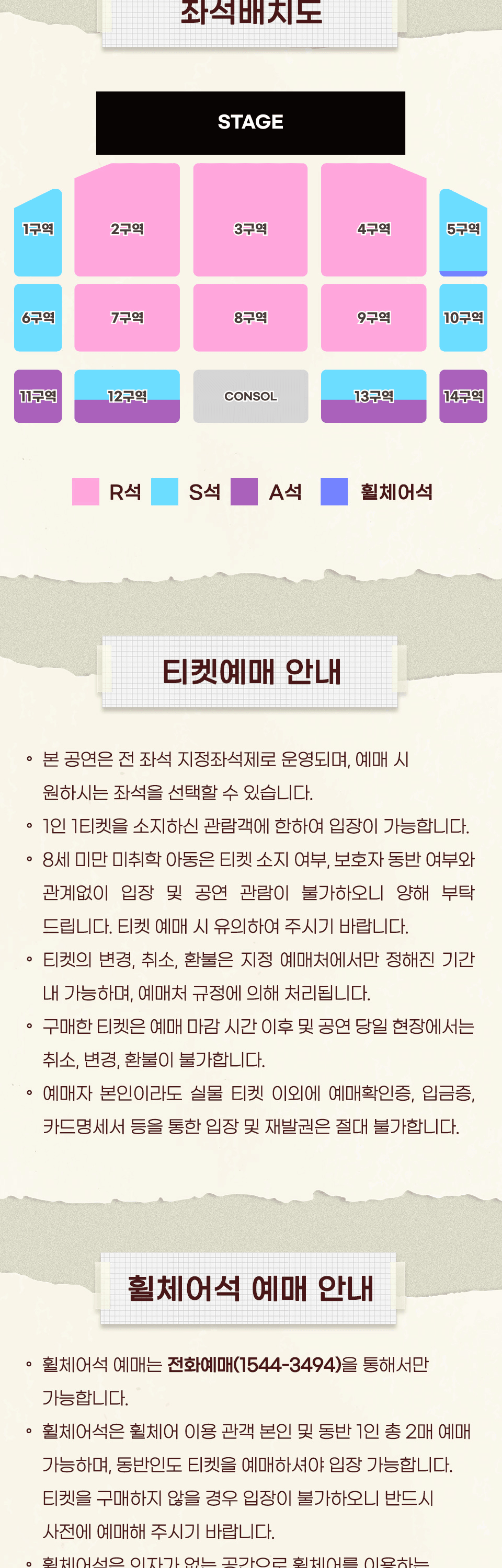씨야 20주년 전국 투어 콘서트: THE FAN [고양] 상세 471a65d6