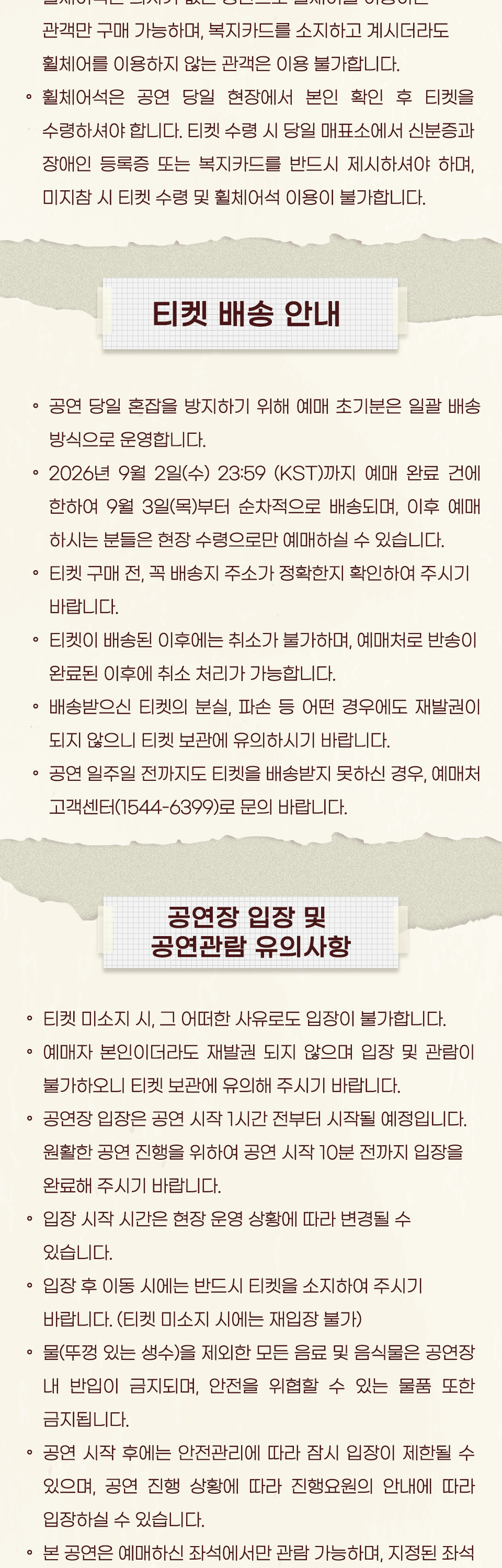씨야 20주년 전국 투어 콘서트: THE FAN [고양] 상세 66281d31