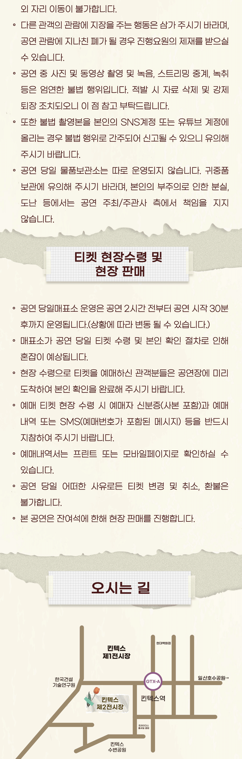 씨야 20주년 전국 투어 콘서트: THE FAN [고양] 상세 7d81d061